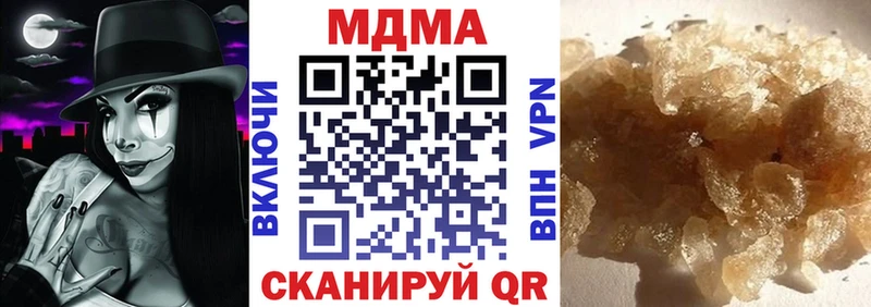 купить наркотик  Верхнеуральск  МДМА crystal 