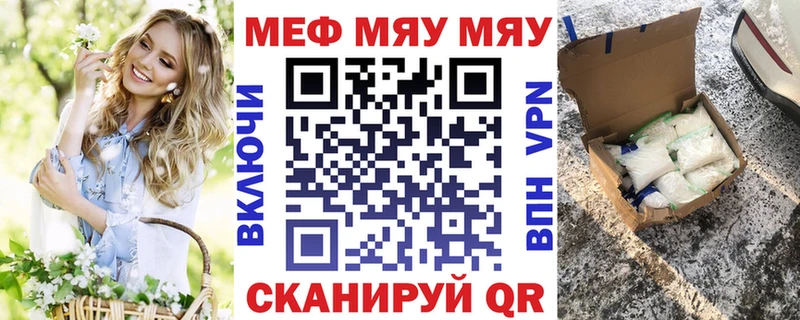 МЕФ мяу мяу ссылка на мегу ссылка Верхнеуральск
